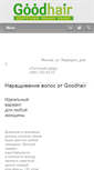 Mobile Screenshot of good-hair.ru