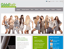 Tablet Screenshot of good-hair.ru